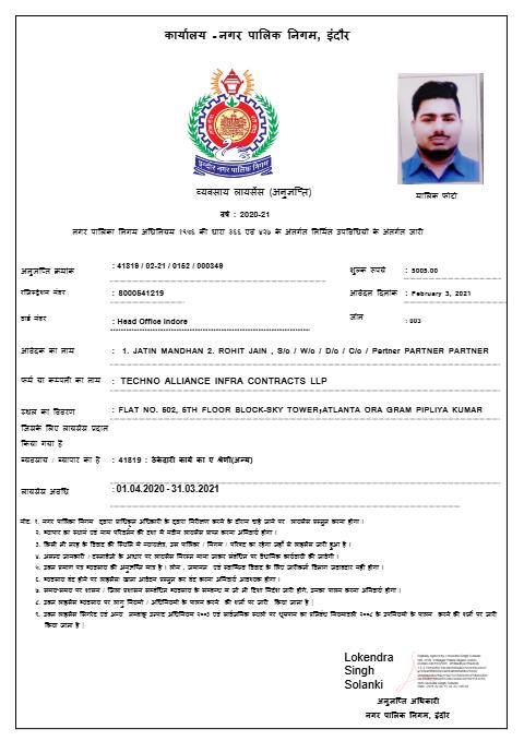 Trade Certificate